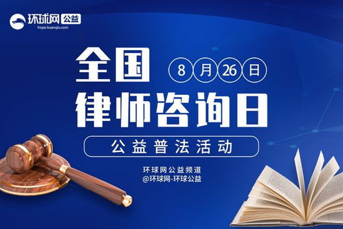全國(guó)律師咨詢?nèi)?陳海嵩教授解析民法典綠色原則的法律適用