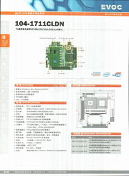 研祥興業(yè)國際智能科技 特種計(jì)算機(jī)的領(lǐng)軍者
